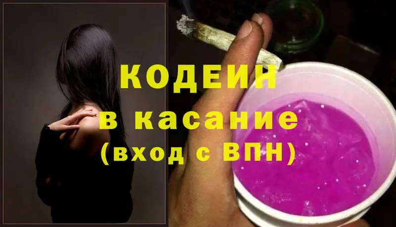 Кодеин напиток Lean (лин)  Иннополис 