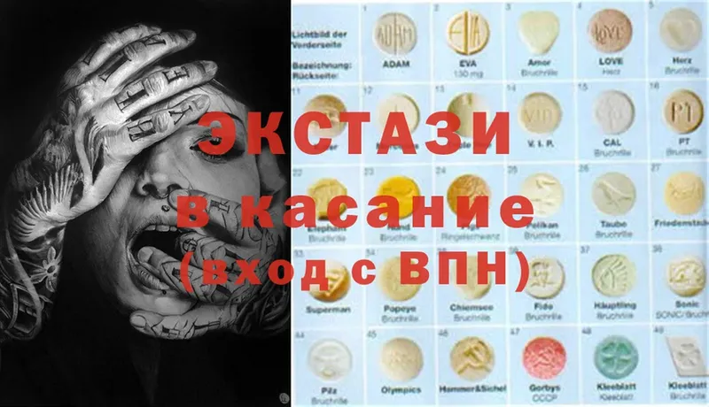 ЭКСТАЗИ MDMA Иннополис