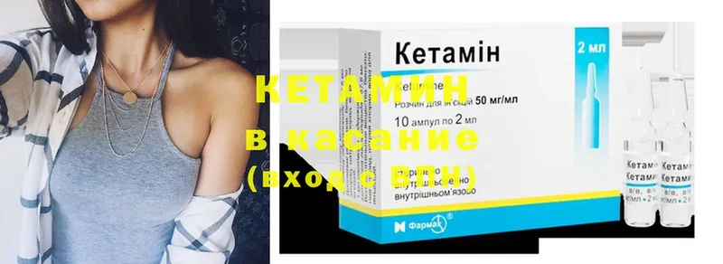 Кетамин ketamine  Иннополис 